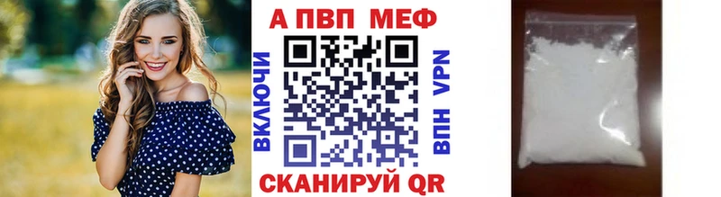 A-PVP СК КРИС это состав Южно-Сахалинск