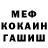Метадон белоснежный Ronald McDowell's