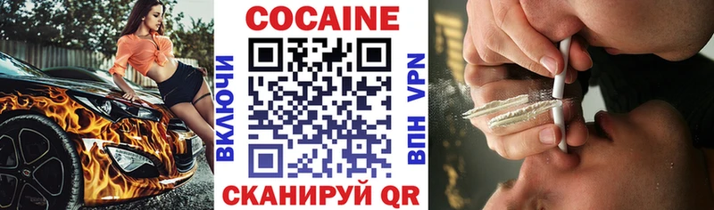 Cocaine 99% Южно-Сахалинск