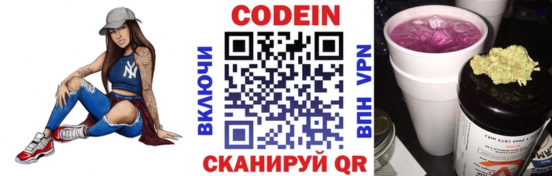 ссылка на мегу вход  Южно-Сахалинск  Кодеин Purple Drank  даркнет сайт 