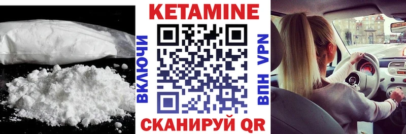 Кетамин ketamine кракен зеркало Южно-Сахалинск