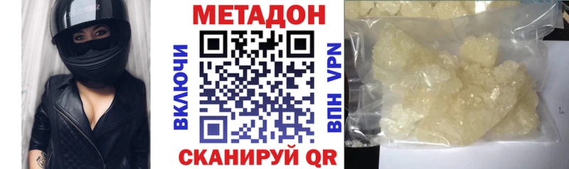 МЕТАДОН мёд где найти Южно-Сахалинск